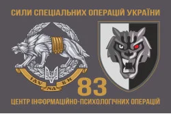 Флаг 83 ЦИПСО (центр информационно-психологических операций) ССО ВСУ. Вариант-02 Флаг 83 ЦИПСО (центр информационно-психологических операций) ССО ВСУ. Вариант-02