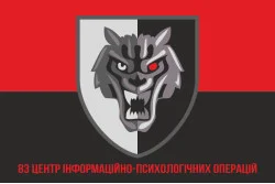 Флаг 83 ЦИПСО (центр информационно-психологических операций) ССО ВСУ. Вариант-08 Флаг 83 ЦИПСО (центр информационно-психологических операций) ССО ВСУ. Вариант-08