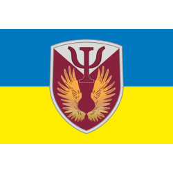 Флаг 71 Центра морально-психологической поддержки ДШВ ВСУ. Вариант-07 Флаг 71 Центра морально-психологической поддержки ДШВ ВСУ. Вариант-07