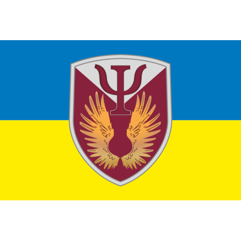Флаг 71 Центра морально-психологической поддержки ДШВ ВСУ. Вариант-07 Флаг 71 Центра морально-психологической поддержки ДШВ ВСУ. Вариант-07