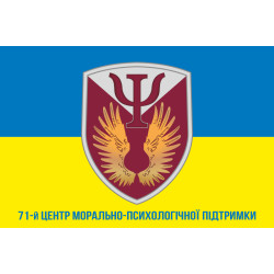 Флаг 71 Центра морально-психологической поддержки ДШВ ВСУ. Вариант-08 Флаг 71 Центра морально-психологической поддержки ДШВ ВСУ. Вариант-08