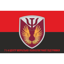 Флаг 71 Центра морально-психологической поддержки ДШВ ВСУ. Вариант-10 Флаг 71 Центра морально-психологической поддержки ДШВ ВСУ. Вариант-10