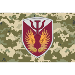 Флаг 71 Центра морально-психологической поддержки ДШВ ВСУ. Вариант-11 Флаг 71 Центра морально-психологической поддержки ДШВ ВСУ. Вариант-11