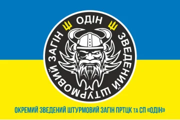 Флаг Отдельного сводного штурмового отряда ПРТЦК и СП «ОДИН» ВСУ. Вариант-02