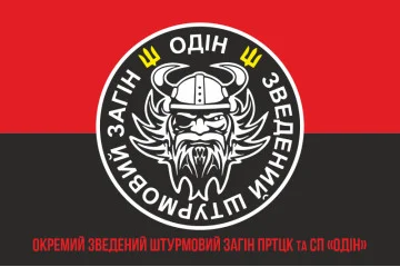 Флаг Отдельного сводного штурмового отряда ПРТЦК и СП «ОДИН» ВСУ. Вариант-04