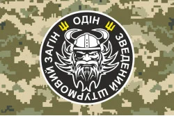Флаг Отдельного сводного штурмового отряда ПРТЦК и СП «ОДИН» ВСУ. Вариант-05 Флаг Отдельного сводного штурмового отряда ПРТЦК и СП «ОДИН» ВСУ. Вариант-05