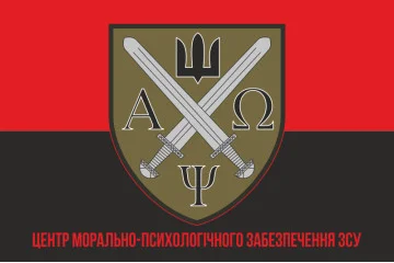 Прапор центру морально-психологічного забезпечення ЗСУ. Варіант-05