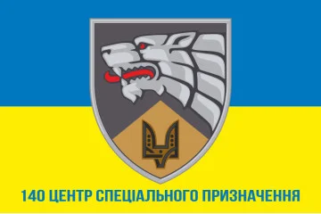 Прапор 140 ОЦ СпО (окремий центр сил спеціальних операцій) ССО ЗСУ. Варіант-06