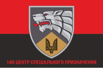 Прапор 140 ОЦ СпО (окремий центр сил спеціальних операцій) ССО ЗСУ. Варіант-08