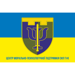 Флаг центра морально-психологического обеспечения Сил ТрО. Вариант-02 Флаг центра морально-психологического обеспечения Сил ТрО. Вариант-02