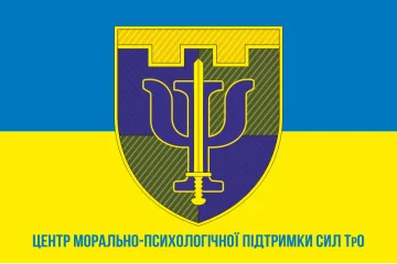 Прапор центру морально-психологічного забезпечення Сил ТрО. Варіант-02
