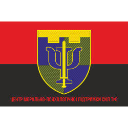 Флаг центра морально-психологического обеспечения Сил ТрО. Вариант-04 Флаг центра морально-психологического обеспечения Сил ТрО. Вариант-04