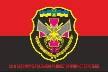 Флаг 20 ОБ РЭБ (отдельный батальон радиоэлектронной борьбы) ВСУ. Вариант-04 Флаг 20 ОБ РЭБ (отдельный батальон радиоэлектронной борьбы) ВСУ. Вариант-04