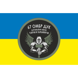 Флаг 2 батальона имени Тараса Бобанича 67 ОМБр ВСУ. Вариант-04