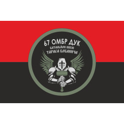 Флаг 2 батальона имени Тараса Бобанича 67 ОМБр ВСУ. Вариант-05