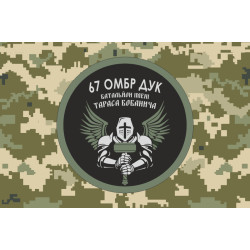 Флаг 2 батальона имени Тараса Бобанича 67 ОМБр ВСУ. Вариант-06