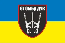Флаг 67 ОМБр (отдельная механизированная бригада) ВСУ. Вариант-07 Флаг 67 ОМБр (отдельная механизированная бригада) ВСУ. Вариант-07