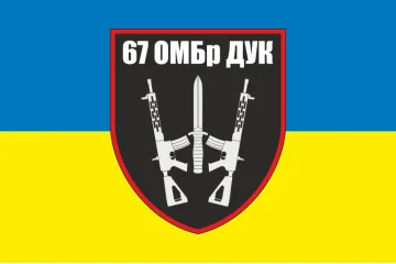 Прапор 67 ОМБр (окрема механізована бригада) ЗСУ. Варіант-07