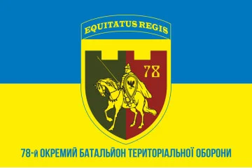 Флаг 78 ОБТрО (отдельный батальон территориальной обороны) Сил ТрО ВСУ. Вариант-02 Флаг 78 ОБТрО (отдельный батальон территориальной обороны) Сил ТрО ВСУ. Вариант-02