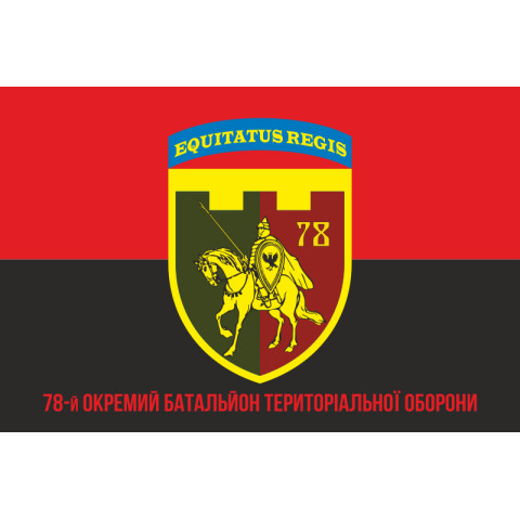 Прапор 78 ОБТрО (окремий батальйон територіальної оборони) Сил ТрО ЗСУ. Варіант-04 Прапор 78 ОБТрО (окремий батальйон територіальної оборони) Сил ТрО ЗСУ. Варіант-04