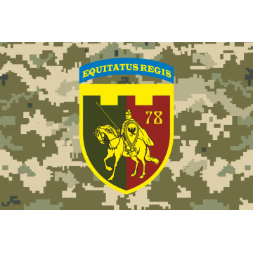 Флаг 78 ОБТрО (отдельный батальон территориальной обороны) Сил ТрО ВСУ. Вариант-05 Флаг 78 ОБТрО (отдельный батальон территориальной обороны) Сил ТрО ВСУ. Вариант-05
