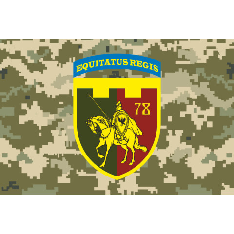 Прапор 78 ОБТрО (окремий батальйон територіальної оборони) Сил ТрО ЗСУ. Варіант-05 Прапор 78 ОБТрО (окремий батальйон територіальної оборони) Сил ТрО ЗСУ. Варіант-05