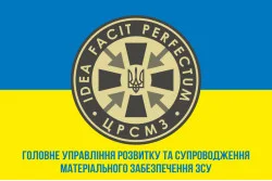 Флаг ГУ РСМО (главное управление развития и сопровождения материального обеспечения) ВСУ. Вариант-02 Флаг ГУ РСМО (главное управление развития и сопровождения материального обеспечения) ВСУ. Вариант-02