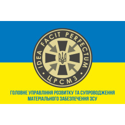 Флаг ГУ РСМО (главное управление развития и сопровождения материального обеспечения) ВСУ. Вариант-02