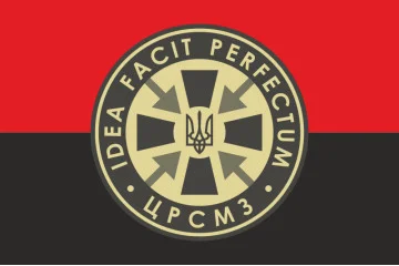 Флаг ГУ РСМО (главное управление развития и сопровождения материального обеспечения) ВСУ. Вариант-03 Флаг ГУ РСМО (главное управление развития и сопровождения материального обеспечения) ВСУ. Вариант-03