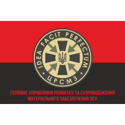 Флаг ГУ РСМО (главное управление развития и сопровождения материального обеспечения) ВСУ. Вариант-04