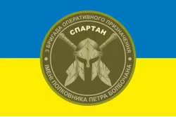 Прапор 3 БрОП (бригада оперативного призначення) НГУ «СПАРТАН». Варіант-09 Прапор 3 БрОП (бригада оперативного призначення) НГУ «СПАРТАН». Варіант-09