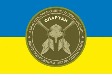 Флаг 3 БрОН (бригада оперативного назначения) НГУ «СПАРТАН». Вариант-09 Флаг 3 БрОН (бригада оперативного назначения) НГУ «СПАРТАН». Вариант-09