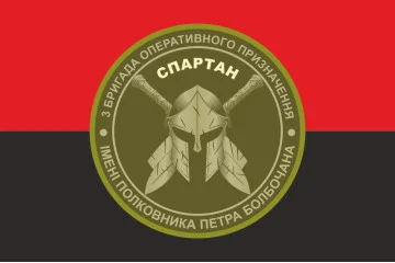 Флаг 3 БрОН (бригада оперативного назначения) НГУ «СПАРТАН». Вариант-10 Флаг 3 БрОН (бригада оперативного назначения) НГУ «СПАРТАН». Вариант-10