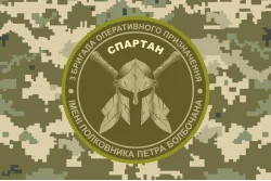 Прапор 3 БрОП (бригада оперативного призначення) НГУ «СПАРТАН». Варіант-11 Прапор 3 БрОП (бригада оперативного призначення) НГУ «СПАРТАН». Варіант-11