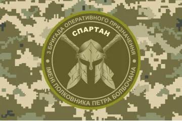 Флаг 3 БрОН (бригада оперативного назначения) НГУ «СПАРТАН». Вариант-11 Флаг 3 БрОН (бригада оперативного назначения) НГУ «СПАРТАН». Вариант-11