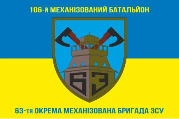Флаг 106 МБ (механизированный батальон) 63 ОМБр ВСУ. Вариант-01 Флаг 106 МБ (механизированный батальон) 63 ОМБр ВСУ. Вариант-01