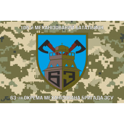 Прапор 106 МБ (механізований батальйон) 63 ОМБр ЗСУ. Варіант-03