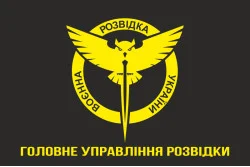 Флаг ГУР (главное управление разведки) МОУ. Вариант-07