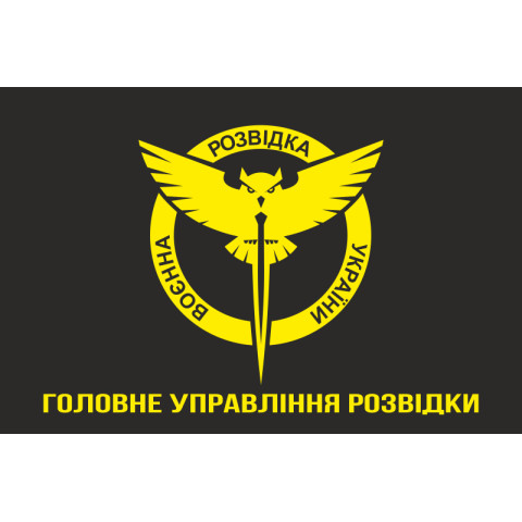 Флаг ГУР (главное управление разведки) МОУ. Вариант-07