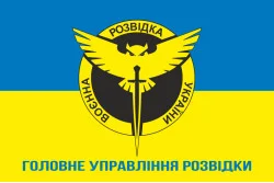 Флаг ГУР (главное управление разведки) МОУ. Вариант-09