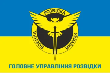 Флаг ГУР (главное управление разведки) МОУ. Вариант-09