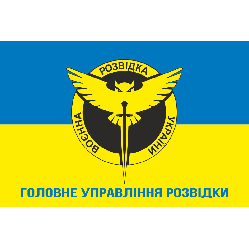 Прапор ГУР (головне управління розвідки) МОУ. Варіант-09 Прапор ГУР (головне управління розвідки) МОУ. Варіант-09