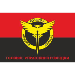 Прапор ГУР (головне управління розвідки) МОУ. Варіант-11 Прапор ГУР (головне управління розвідки) МОУ. Варіант-11