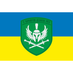 Флаг 11 ПДР (парашютно-десантная рота) ДШВ ВСУ. Вариант-01 Флаг 11 ПДР (парашютно-десантная рота) ДШВ ВСУ. Вариант-01