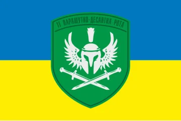Флаг 11 ПДР (парашютно-десантная рота) ДШВ ВСУ. Вариант-01 Флаг 11 ПДР (парашютно-десантная рота) ДШВ ВСУ. Вариант-01