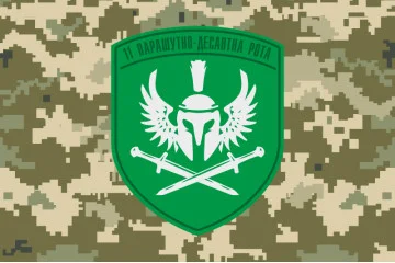 Флаг 11 ПДР (парашютно-десантная рота) ДШВ ВСУ. Вариант-03 Флаг 11 ПДР (парашютно-десантная рота) ДШВ ВСУ. Вариант-03