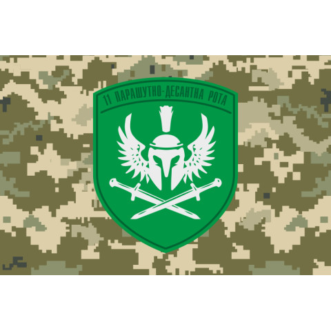 Флаг 11 ПДР (парашютно-десантная рота) ДШВ ВСУ. Вариант-03