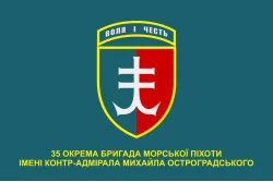 Флаг 35 ОБрМП (отдельная бригада морской пехоты) ВМС Украины. Вариант-34