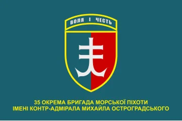Флаг 35 ОБрМП (отдельная бригада морской пехоты) ВМС Украины. Вариант-34 Флаг 35 ОБрМП (отдельная бригада морской пехоты) ВМС Украины. Вариант-34