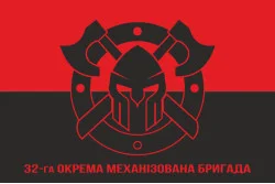 Прапор 32 ОМБр (окрема механізована бригада) ЗСУ. Варіант-09 Прапор 32 ОМБр (окрема механізована бригада) ЗСУ. Варіант-09